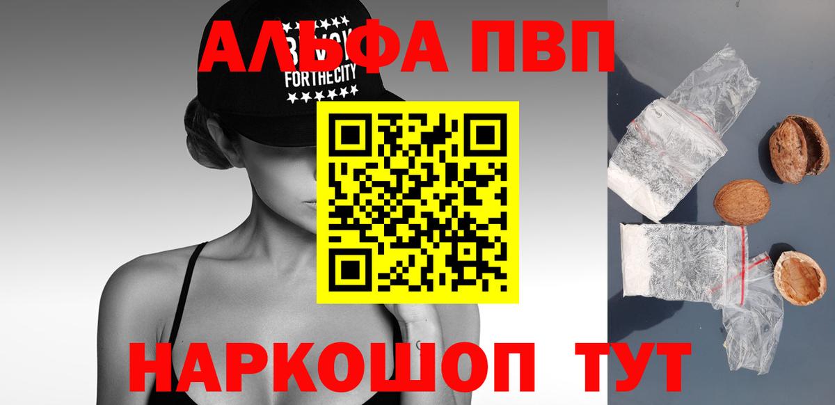 A-PVP крисы CK  Новомосковск  Alpha-PVP  Alpha PVP Соль 