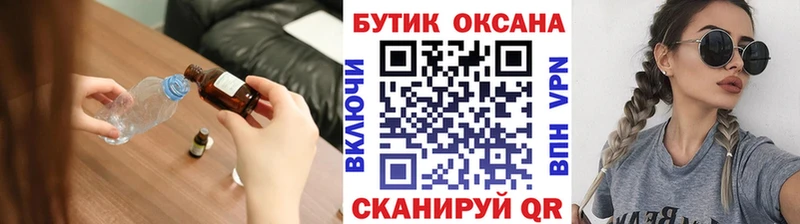 БУТИРАТ оксибутират  наркошоп  Новомосковск 