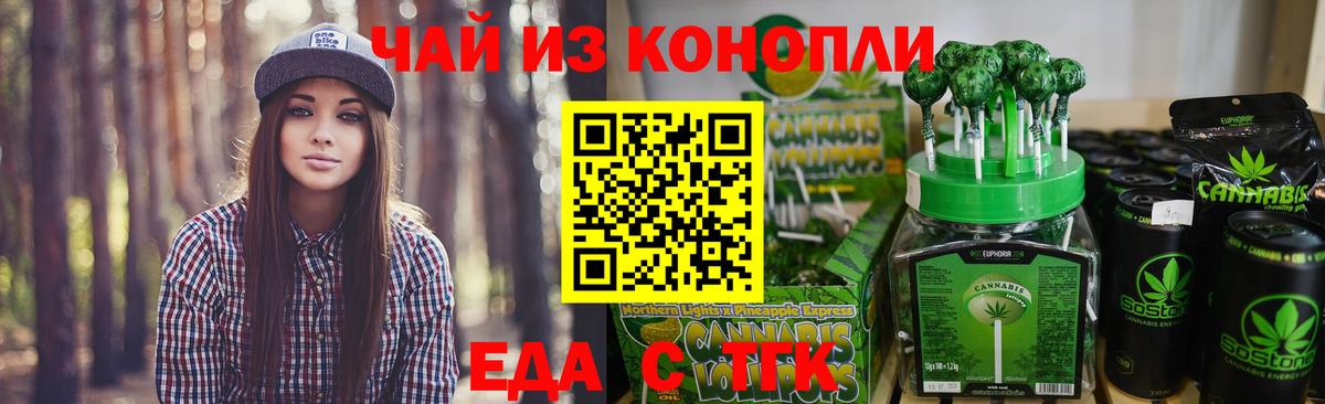 Новомосковск  Cannafood марихуана  Вход с VPN 