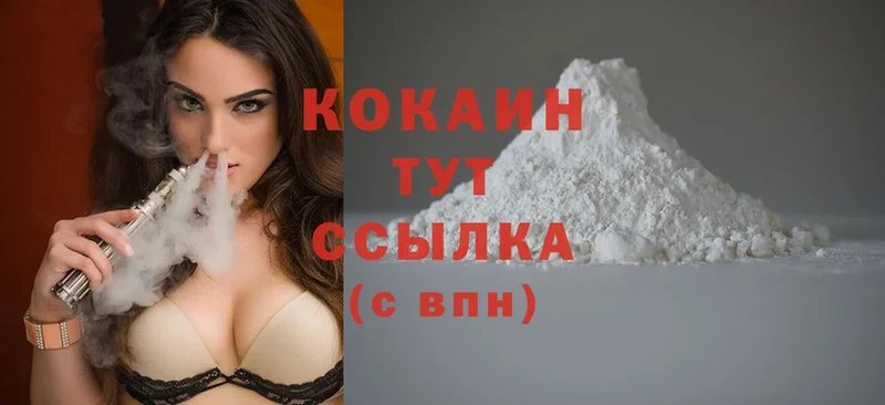 Cocaine Колумбийский  Новомосковск 