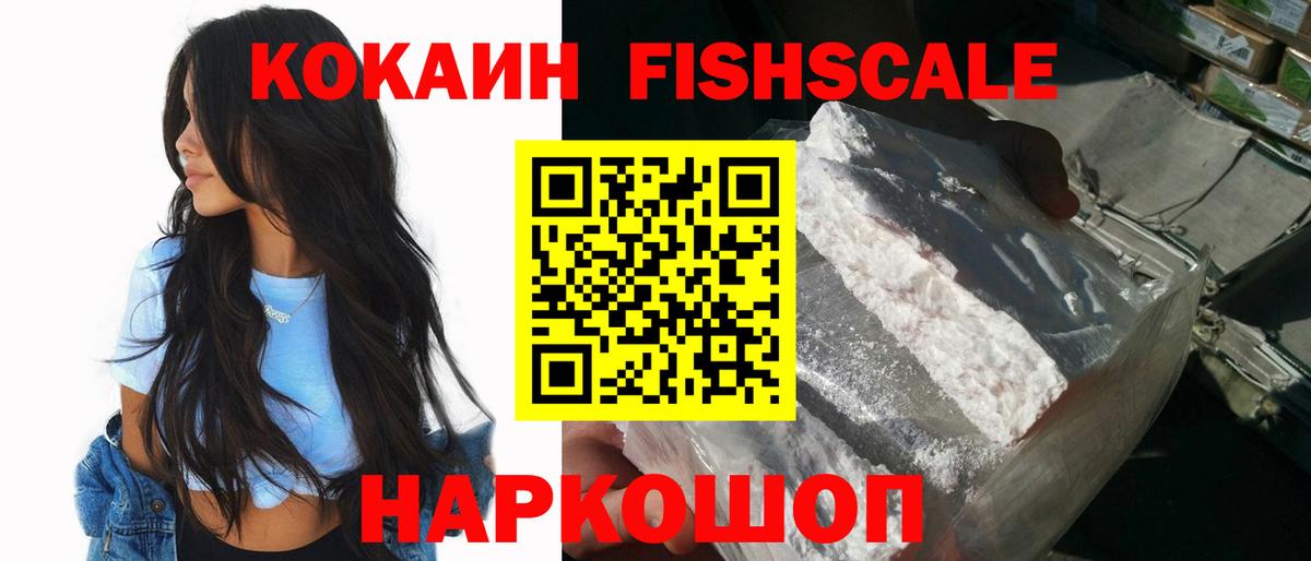 COCAIN 98%  Вход с VPN  Новомосковск 