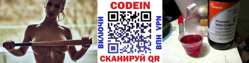 мега зеркало  Новомосковск  Codein напиток Lean (лин) 