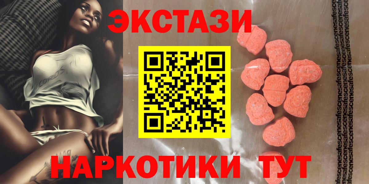 Ecstasy Дубай Новомосковск
