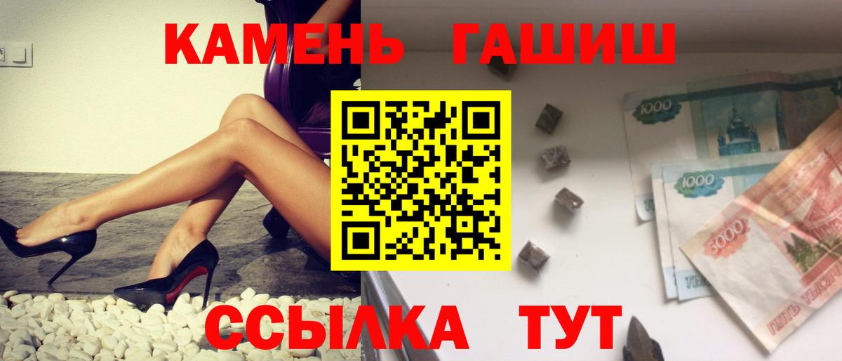 Гашиш Premium Новомосковск