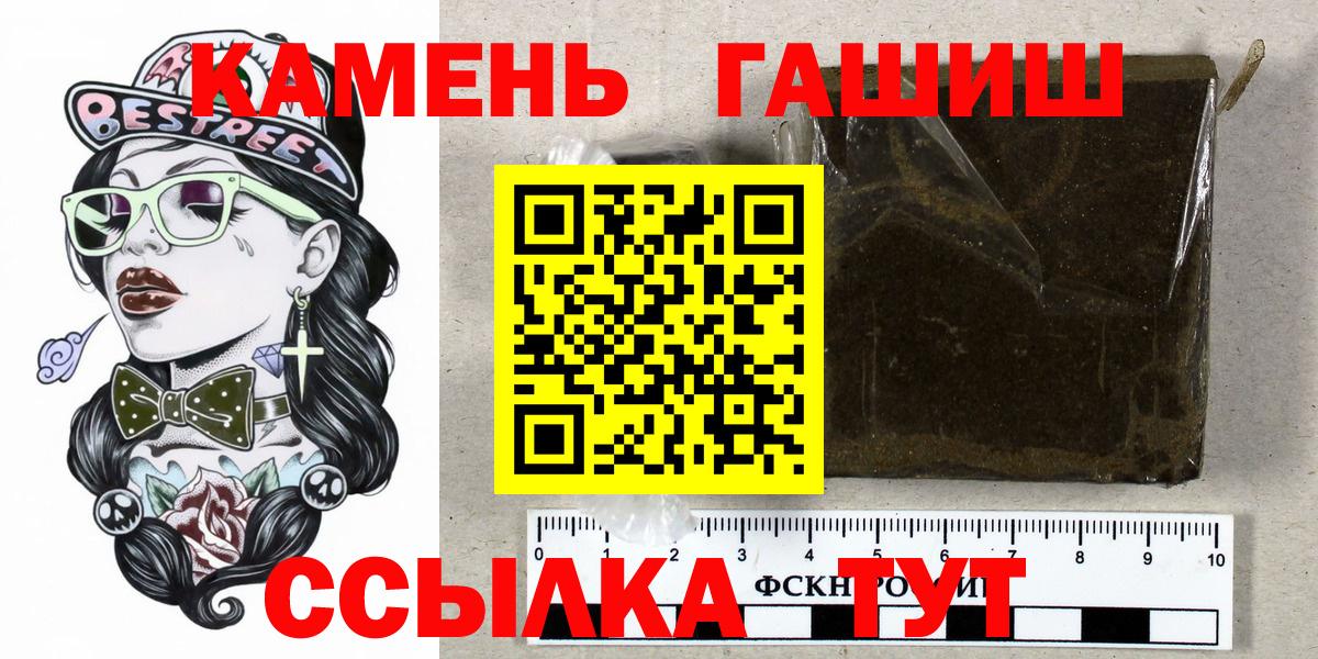 Новомосковск  Гашиш гашик  Вход с VPN 