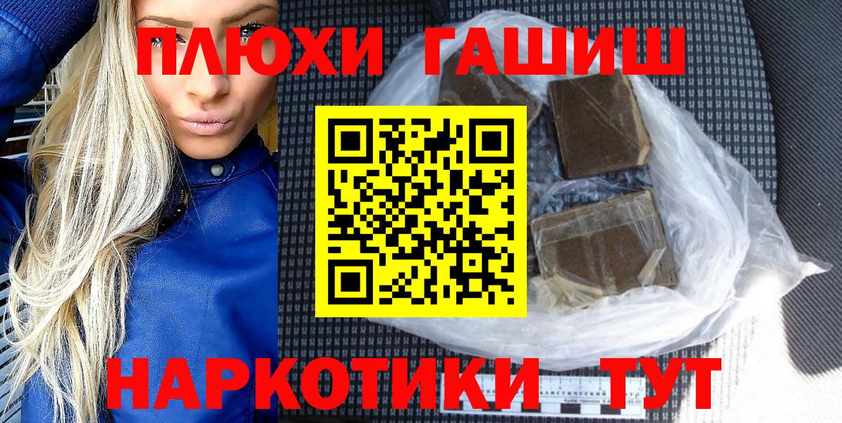 Гашиш гарик  ГАШИШ  Новомосковск  купить   Гашиш убойный 