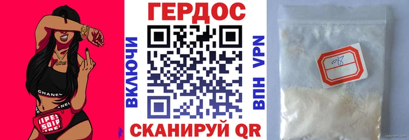 ГЕРОИН афганец  Новомосковск 