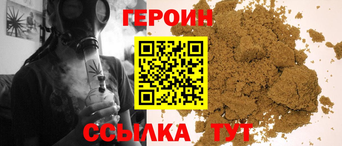 ГЕРОИН гречка  Героин  Новомосковск 