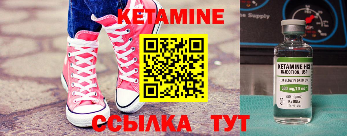 КЕТАМИН VHQ Новомосковск
