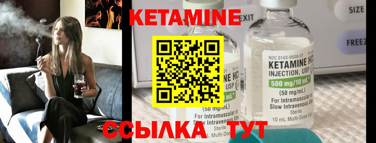Новомосковск  Кетамин ketamine  Вход с VPN 