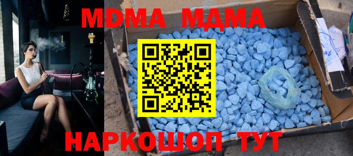 МДМА молли  МДМА молли  МДМА  Новомосковск  Вход с VPN 