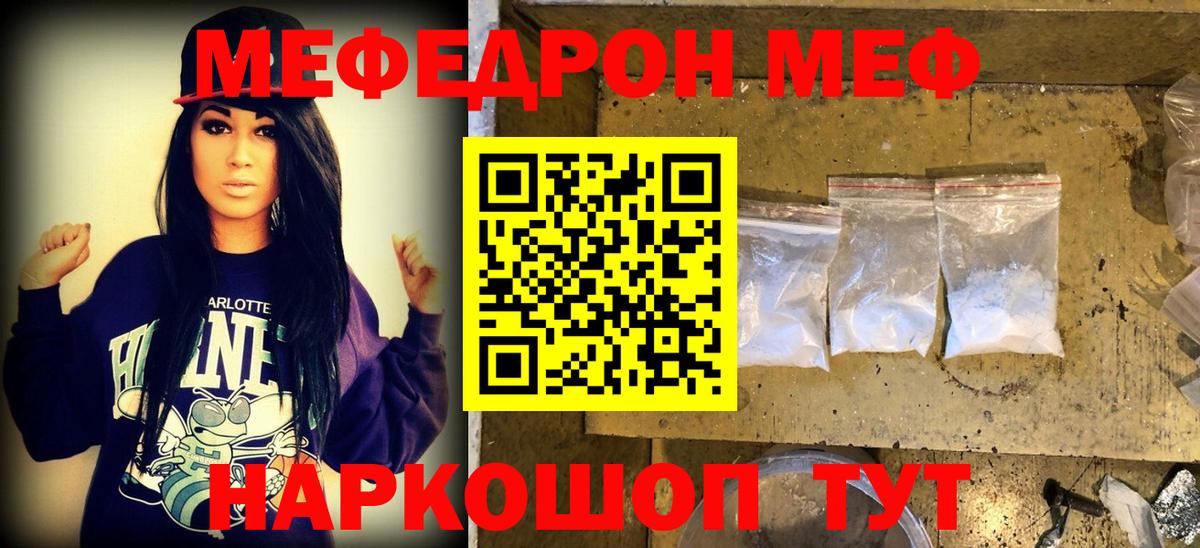 магазин продажи   Мефедрон мука  Новомосковск  Вход с VPN  МЯУ-МЯУ  Меф 4 MMC  Меф 