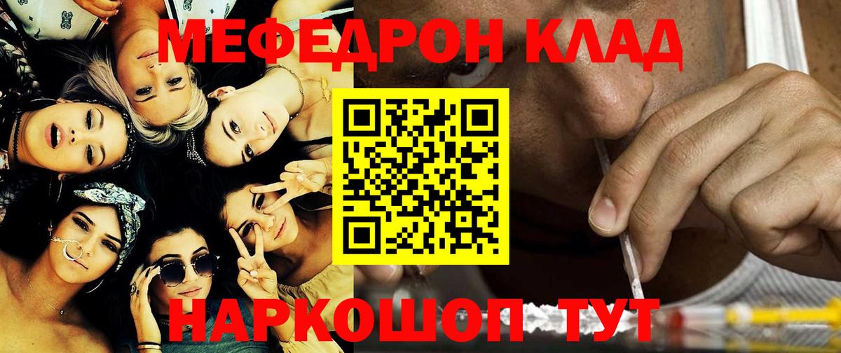 МЕФ мука Новомосковск