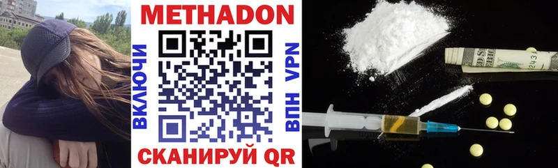 МЕТАДОН methadone Новомосковск