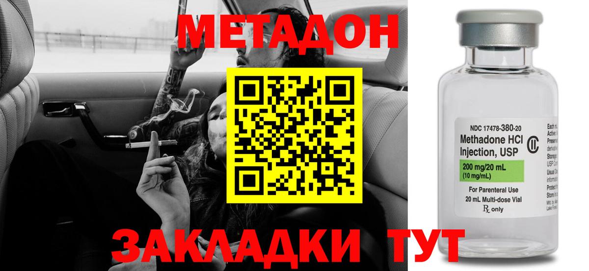 МЕТАДОН белоснежный  даркнет официальный сайт  МЕТАДОН methadone  Новомосковск  Вход с VPN 