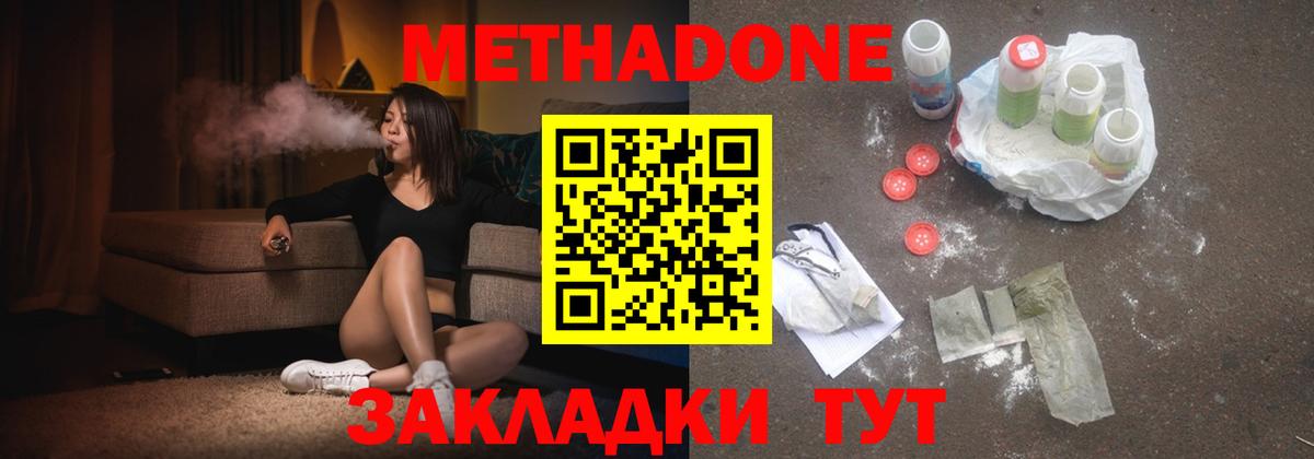 Марихуана  Новомосковск  Купить наркотики  Меф кристаллы  Вход с VPN 