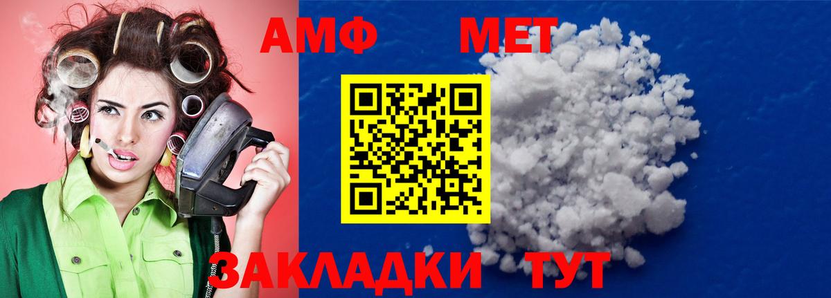 Первитин винт Новомосковск