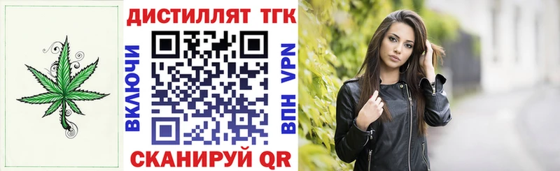 Дистиллят ТГК вейп  Новомосковск 