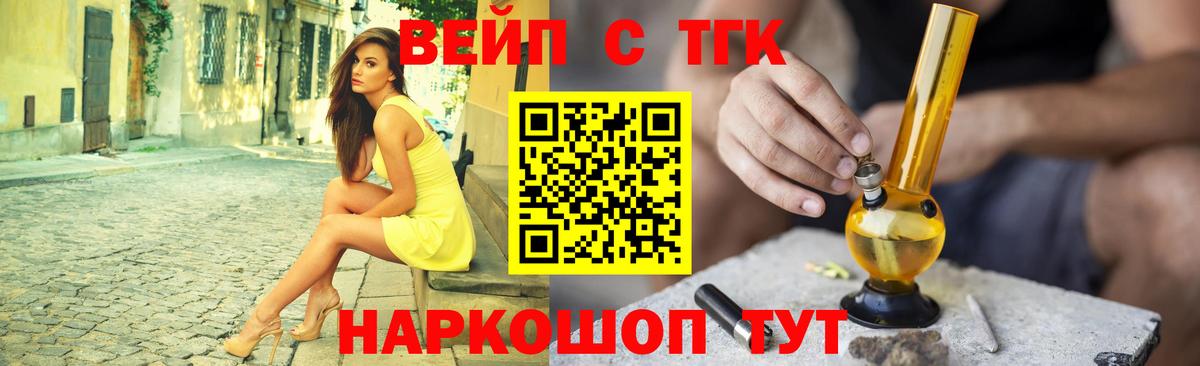 ТГК концентрат  Вход с VPN  Новомосковск 