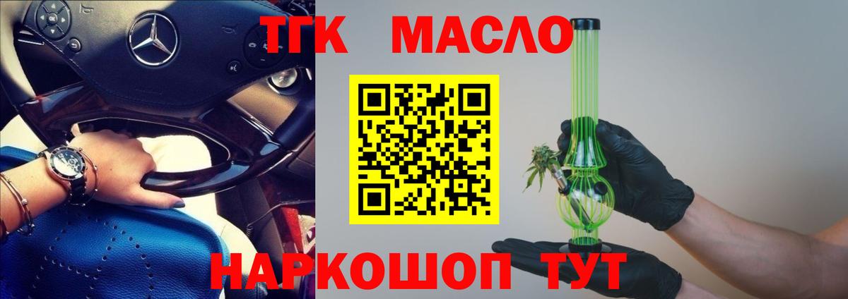 Дистиллят ТГК THC oil  магазин    Новомосковск 