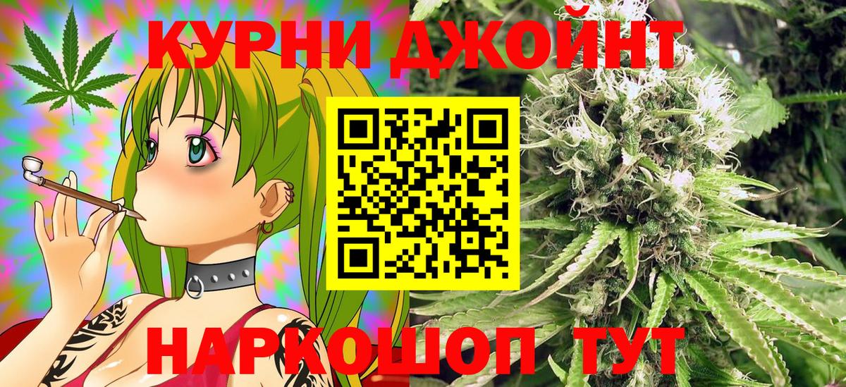 Бошки марихуана сатива  Каннабис SATIVA & INDICA  Новомосковск  Вход с VPN  Бошки Шишки планчик 