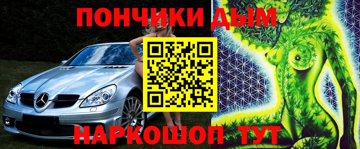 Бошки Шишки Amnesia Новомосковск